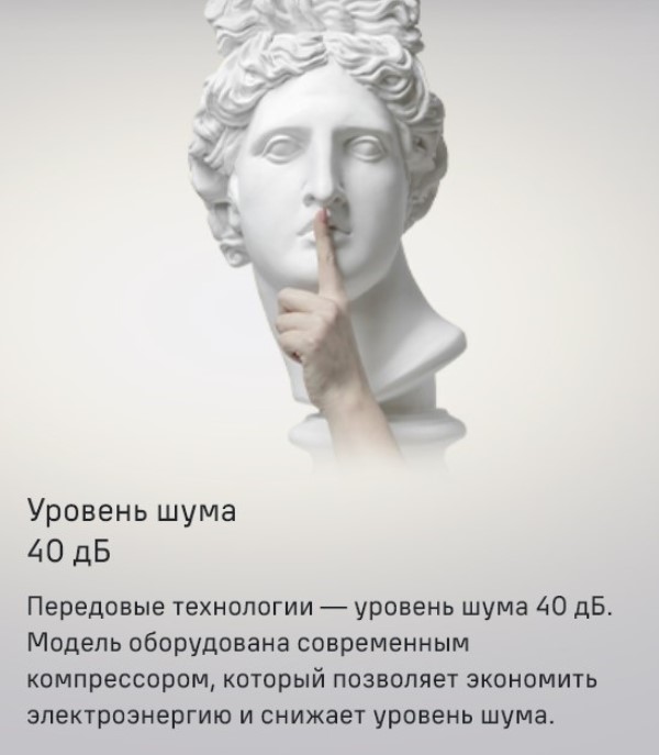 Уровень шума 40 дБ