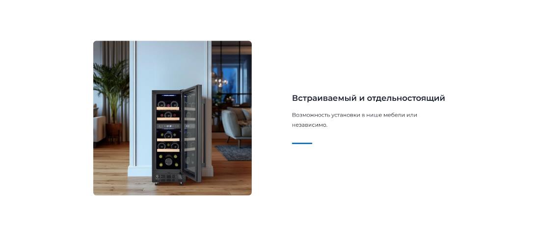 Встраиваемый и отдельностоящий