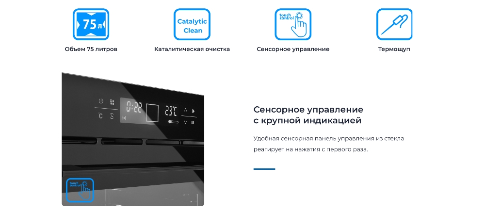 ZUGEL ZOE601B Сенсорное управление