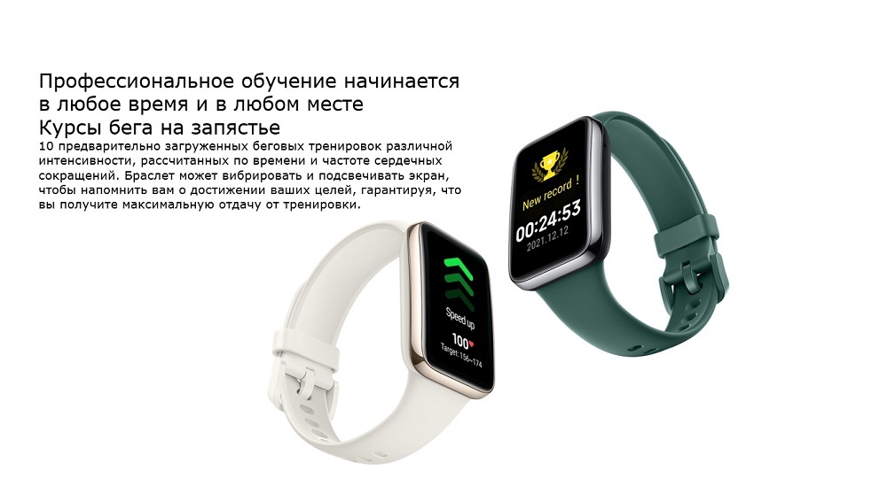 Курсы бега на запястье