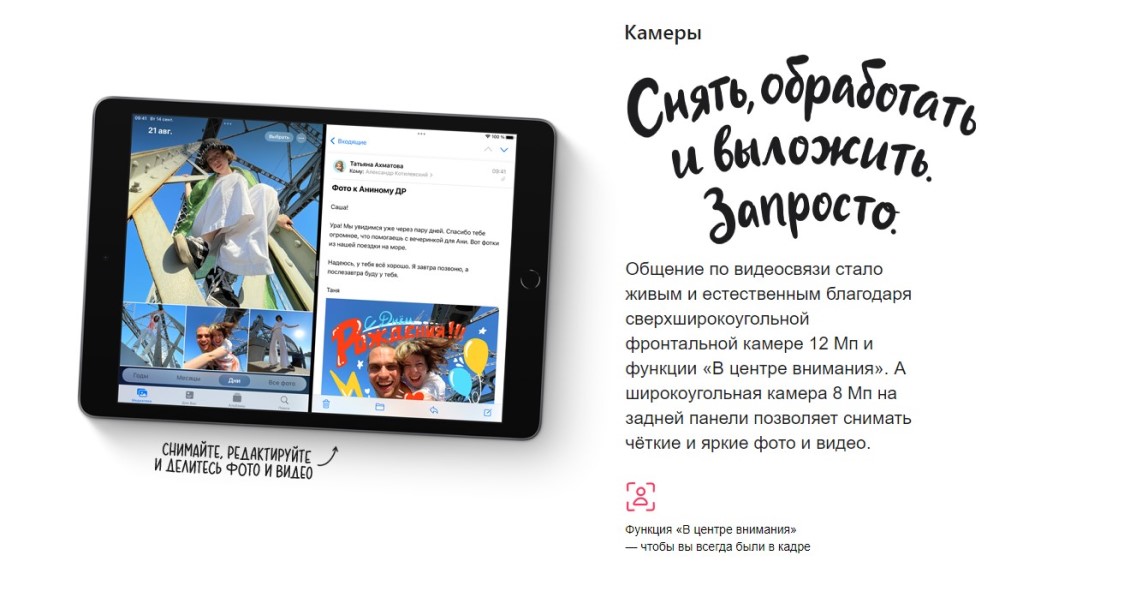 Apple iPad 10.2 (2021) Камеры