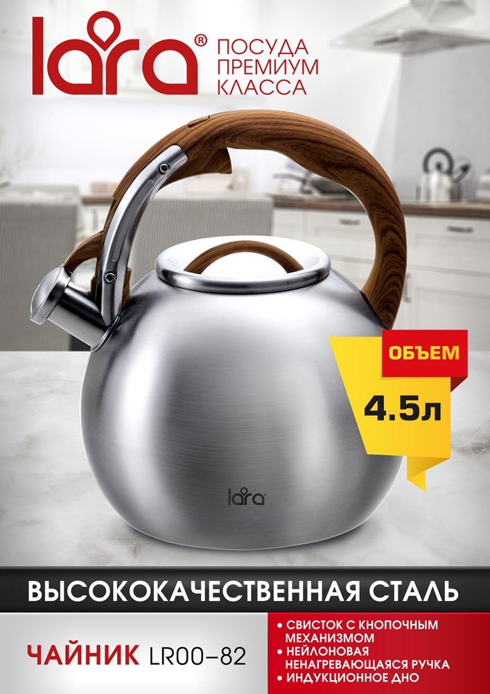 Lara LR00-82 Чайник