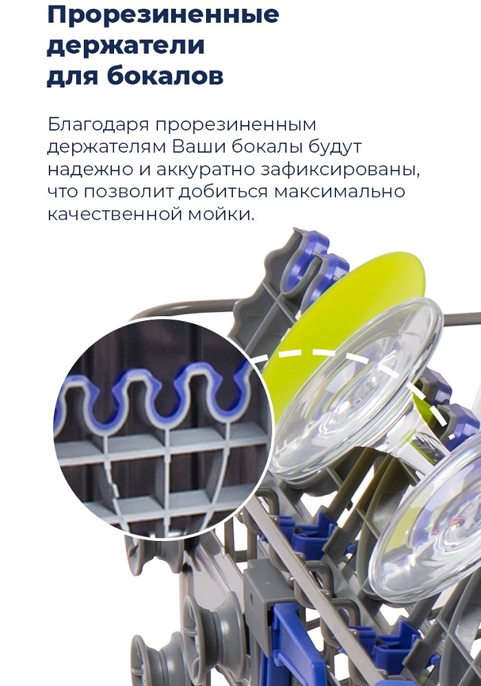 Прорезиненные держатели для бокалов