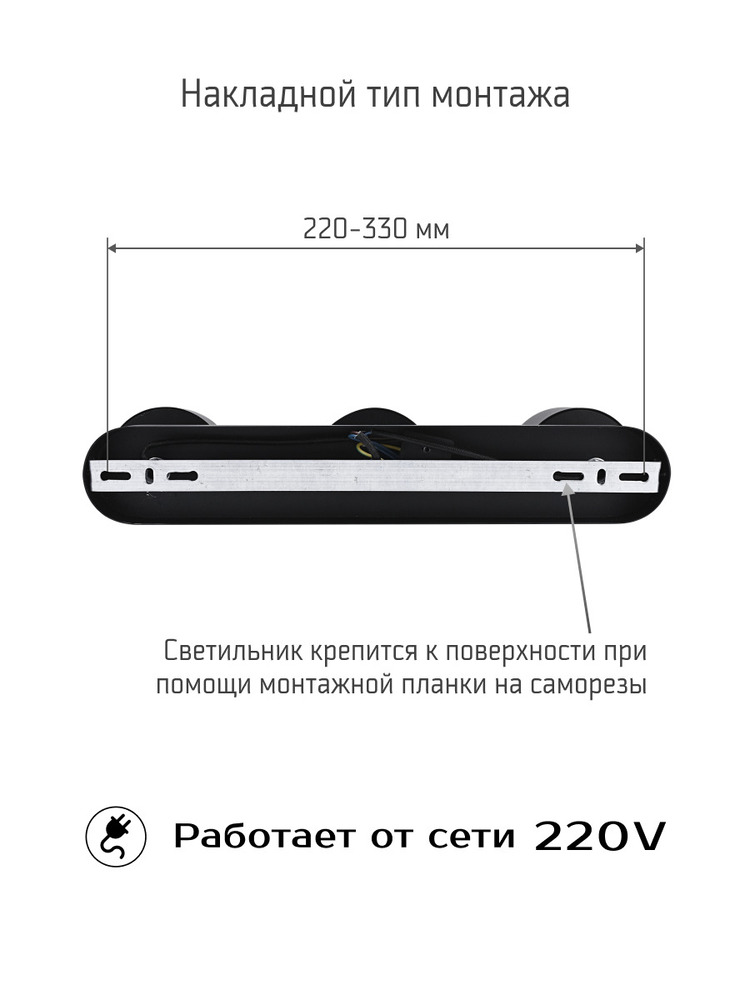 Светильник TruEnergy 21040 накладной тип