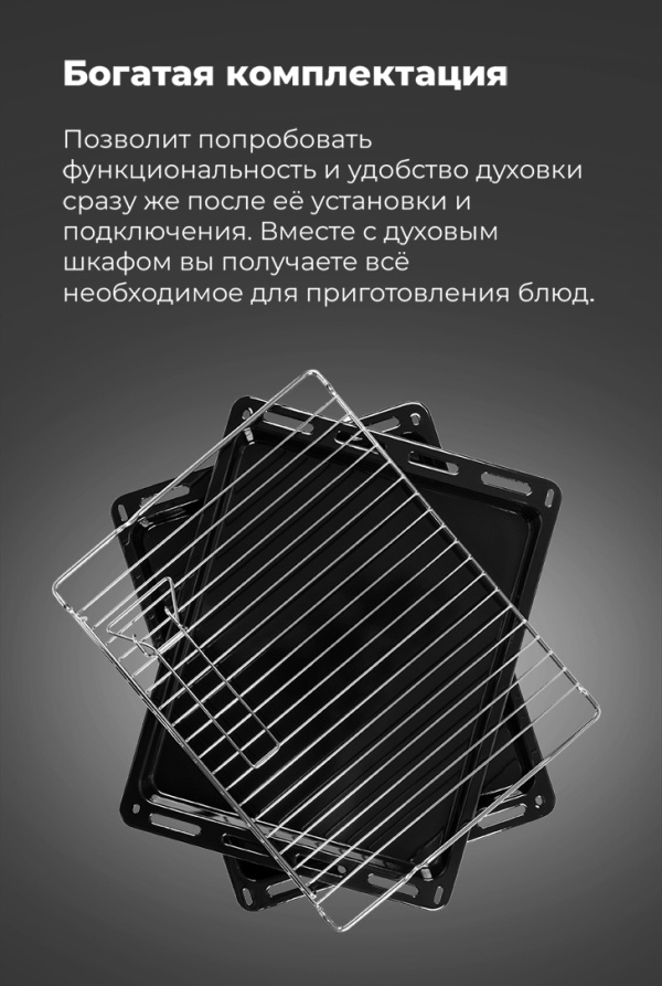 Богатая комплектация