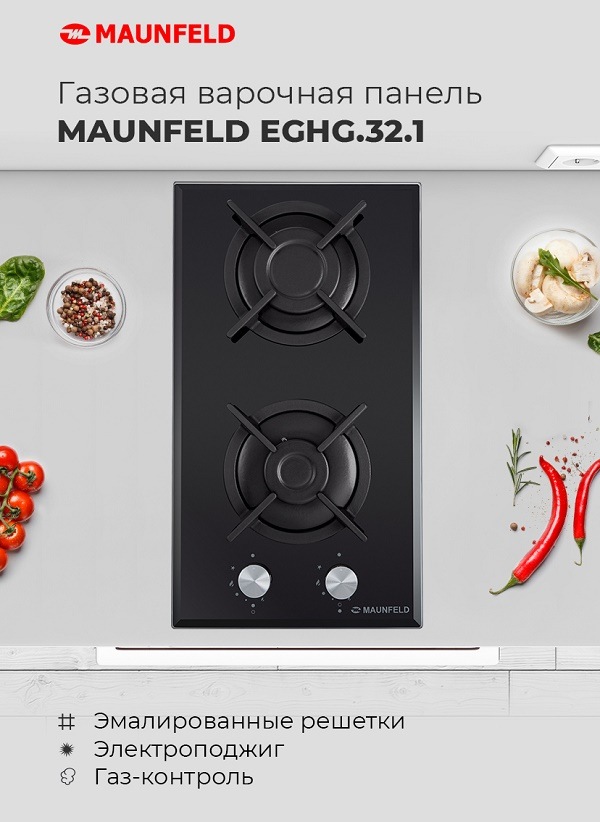 MAUNFELD EGHG.32.1C Газовая варочная панель MAUNFELD EGHG.32.1C