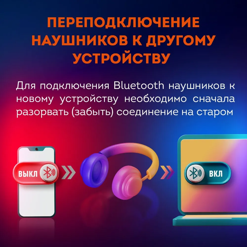 переподлючение наушников