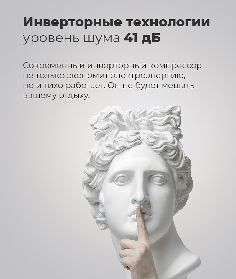 MAUNFELD MFF177NFWE Инверторные технологии