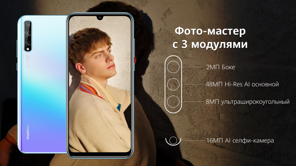 Смартфон Huawei Y8p (AQM-LX1): фото модули