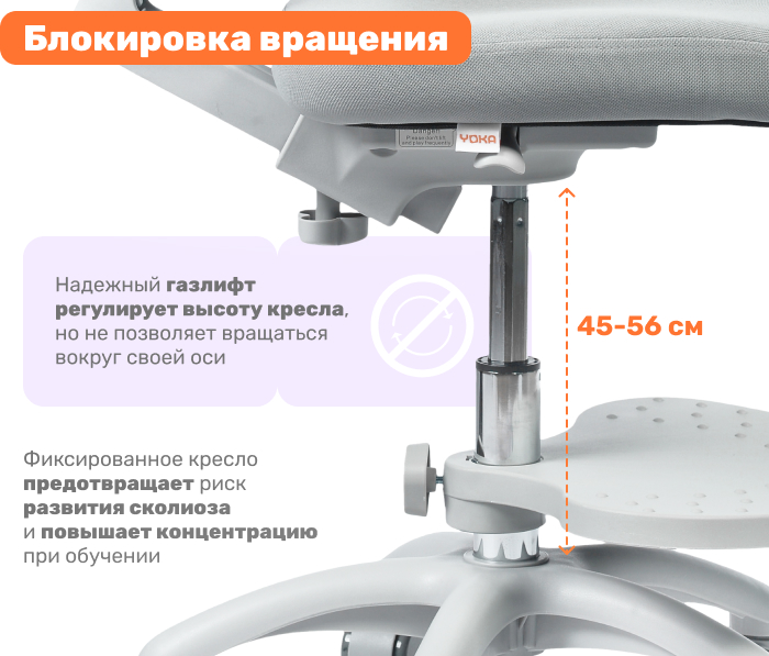 Детское поворотное кресло YOKA YC-3 Blain (серый) блокировка вращения