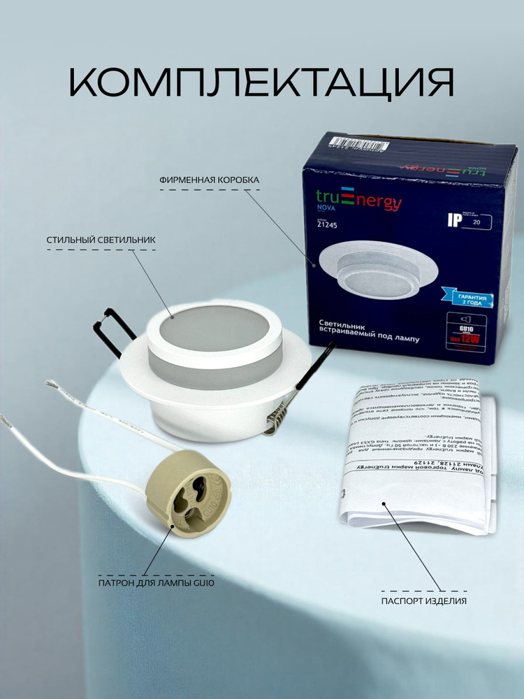 комплектация