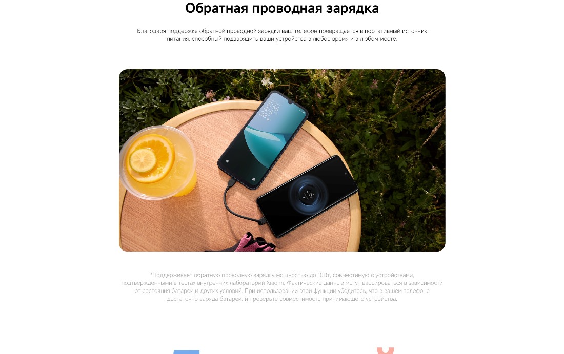 Xiaomi Redmi 15C Обратная зарядка