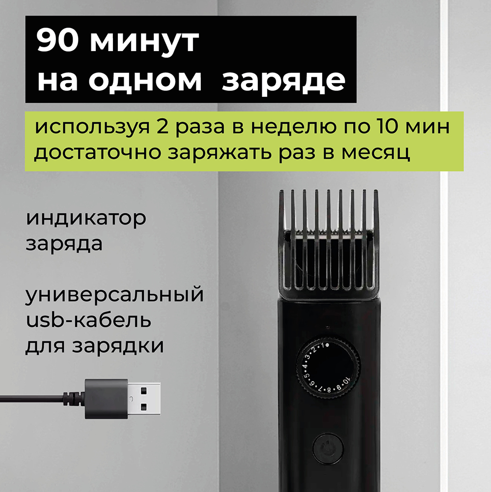 90 минут на одном заряде