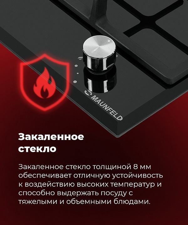 MAUNFELD EGHG.32.63 Закаленное стекло