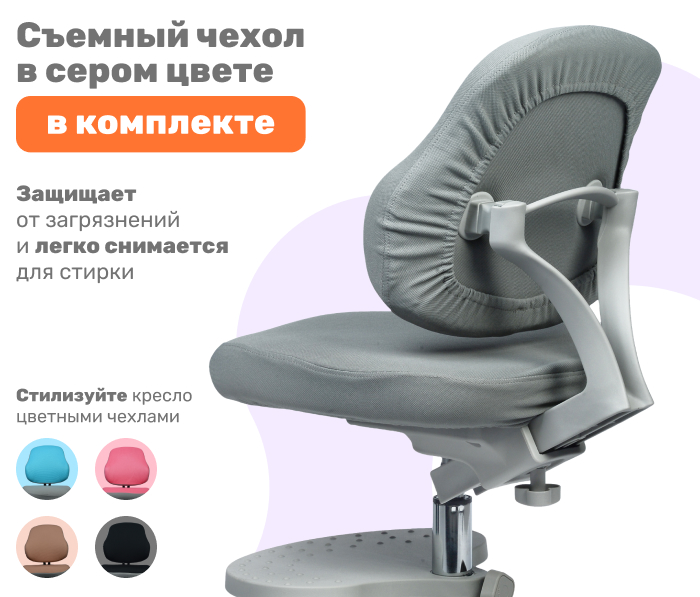 Детское поворотное кресло YOKA YC-3 Blain (серый) комплект