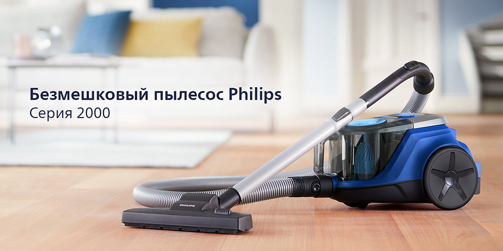 PHILIPS XB2022/01 Пылесос PHILIPS XB2022/01