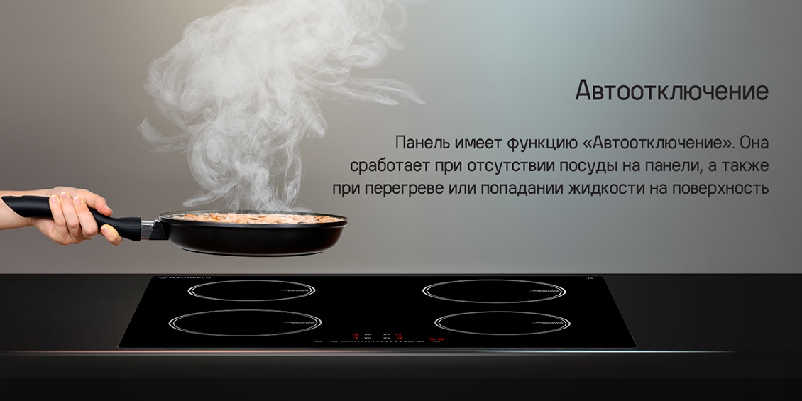 MAUNFELD CVI594STBK Автоотключение