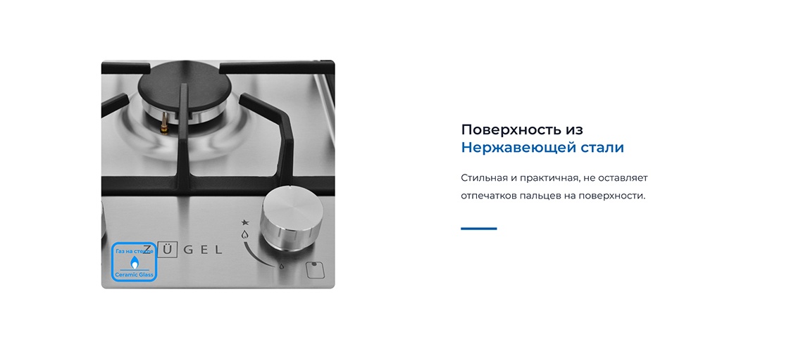 ZUGEL ZGH291X Поверхность из Нержавеющей стали