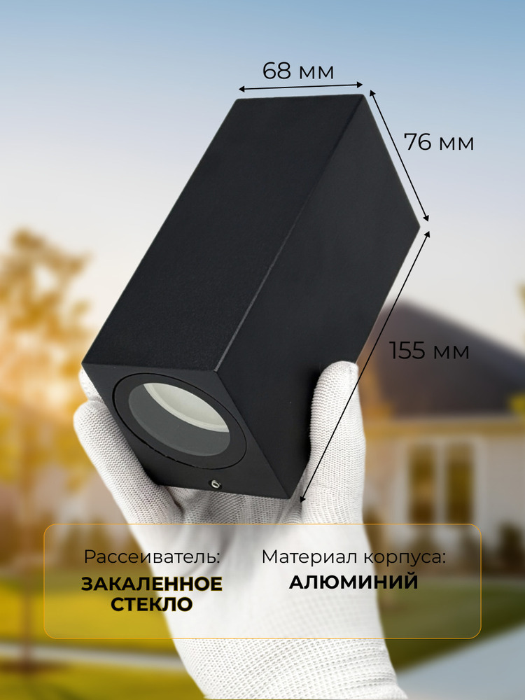 Фасадный светильник TruEnergy 26006 размеры