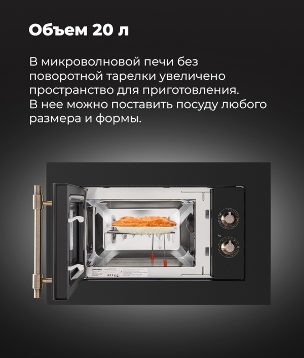 MAUNFELD JBMO.20.5ERBG Объем 20 литров