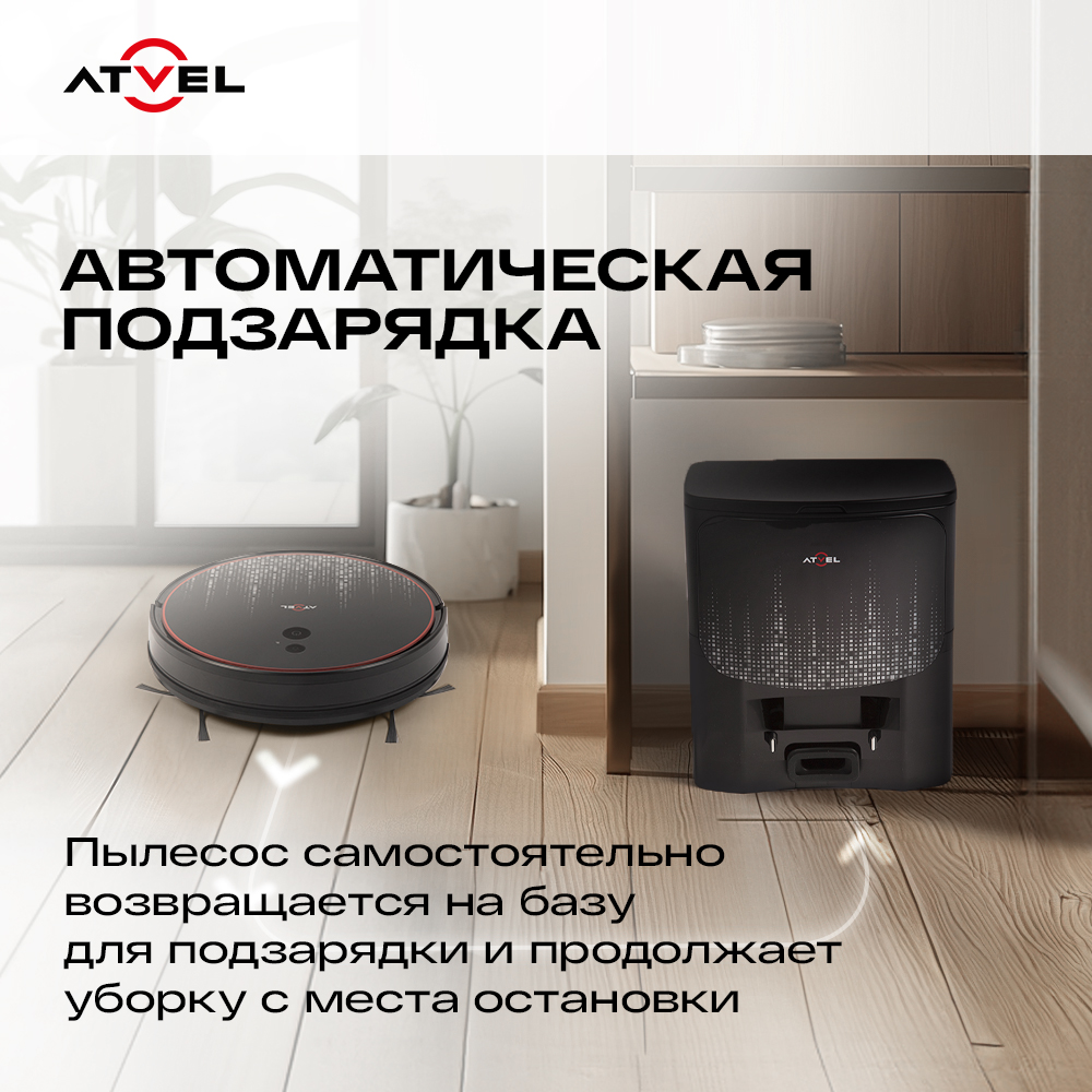 Робот пылесос Atvel R80 Base Black Автоматическая подзарядка
