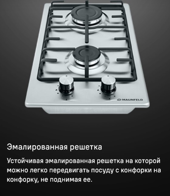 Эмалированная решетка