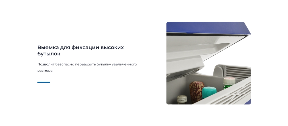 Zugel ZCR301D Фиксация бутылок