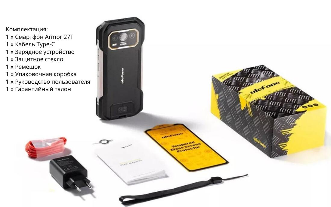 Комплектация 