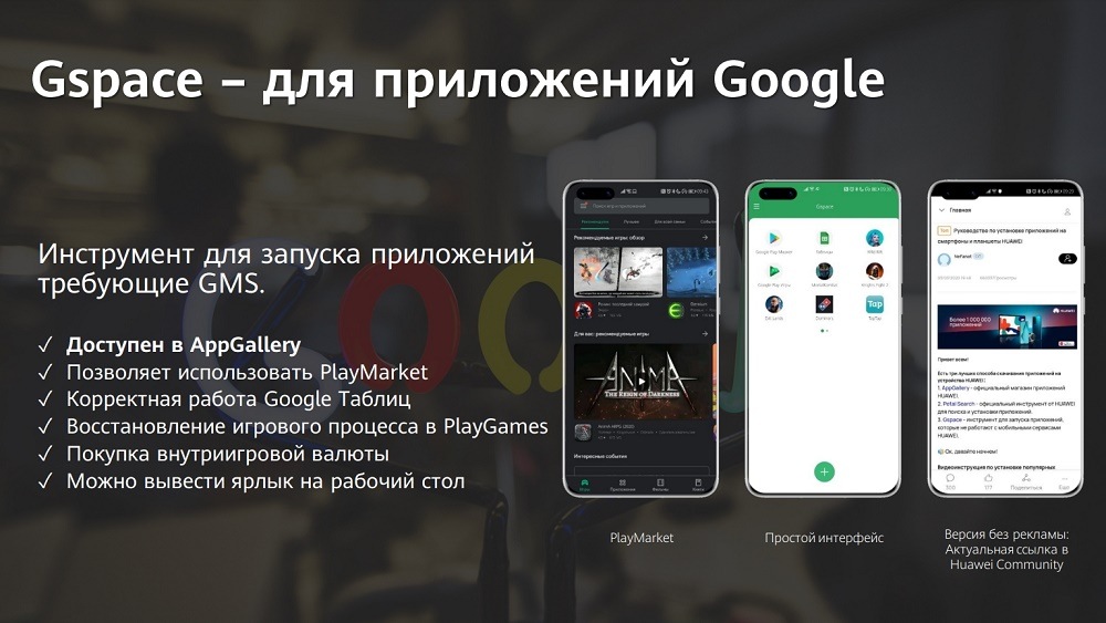HUAWEI P50 Pro Gspace