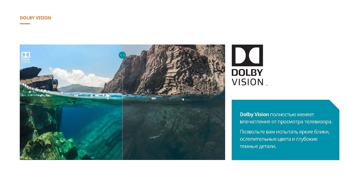 Viomi YMD43ACURUS1 Dolby vision