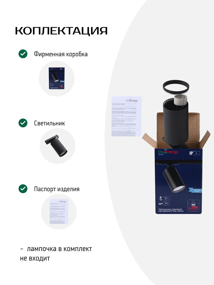 комплектация