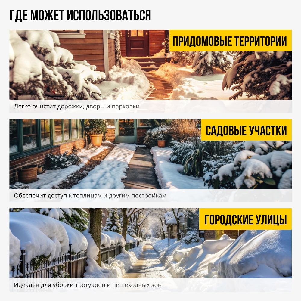 KOLNER KST 18-250-2 Для придомовой территории