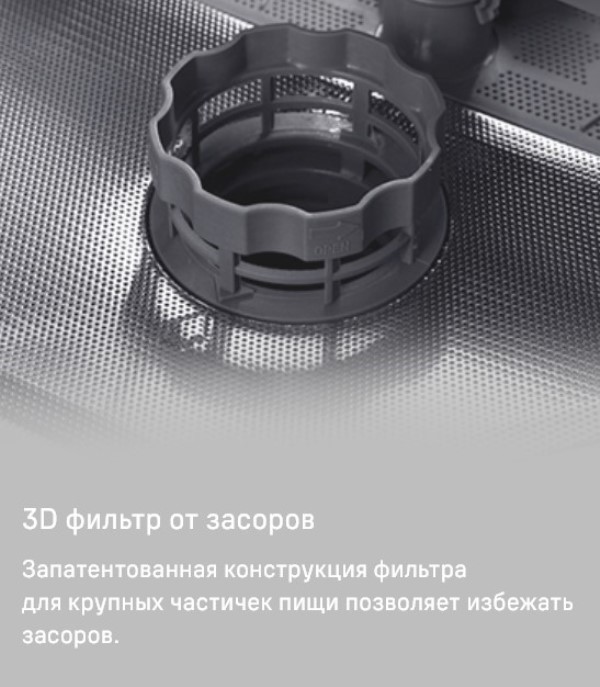 MAUNFELD MWF07IM 3D фильтр от засоров