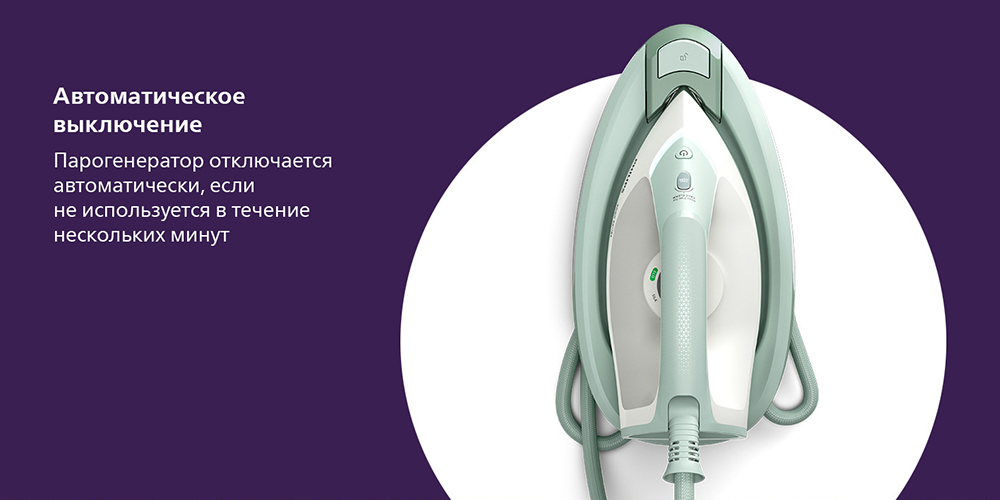 PHILIPS PSG3010/70 Автоматическое выключение