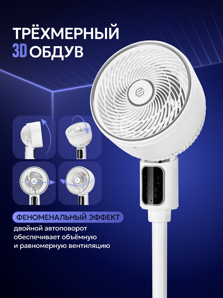 EVOLUTION AirLeaf AL-304R Двойной автоповорот