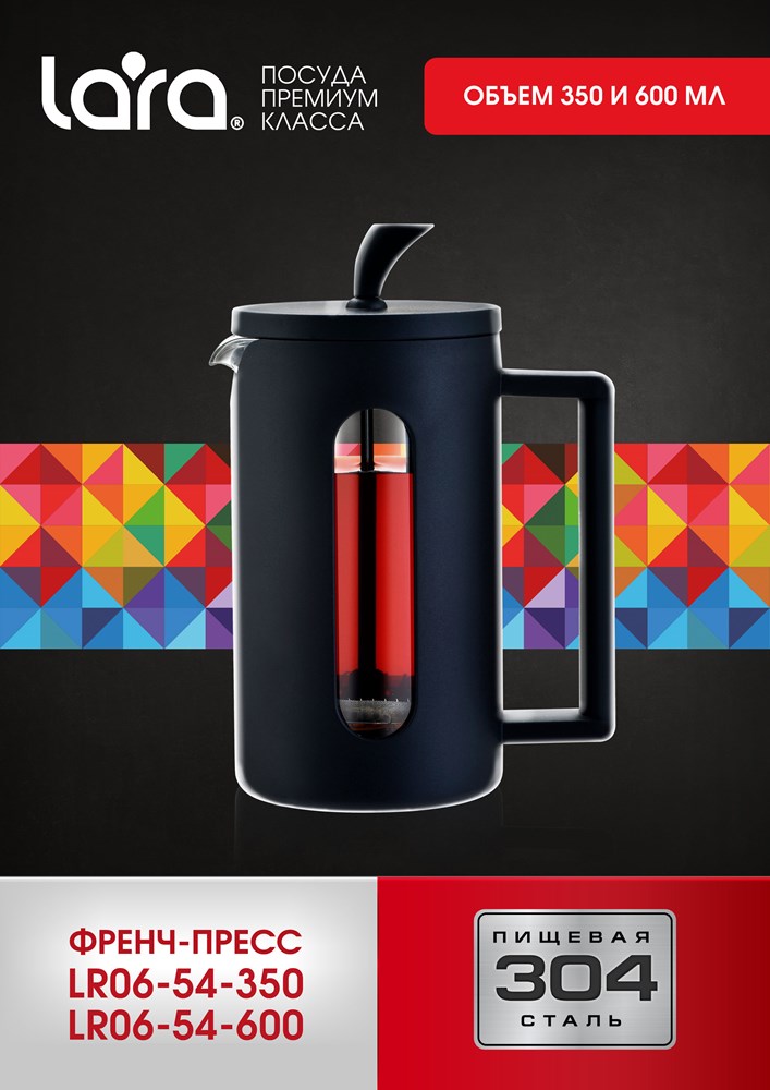 Френч-пресс