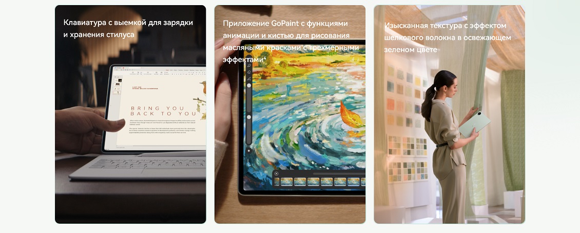 Huawei Matepad Pro 12.2 2025 Преимущества