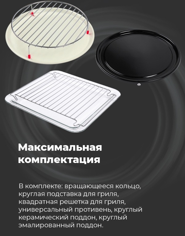 Максимальная комплектация