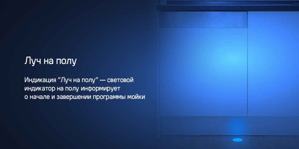 MAUNFELD MLP-12IMROI Луч на полу