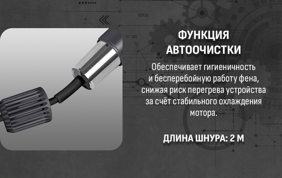 Фен Aresa AR-3233 -  автоочистка