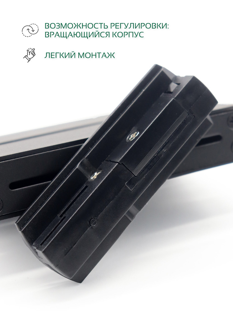 Светильник светодиодный трековый TRUENERGY 24033 легкий монтаж