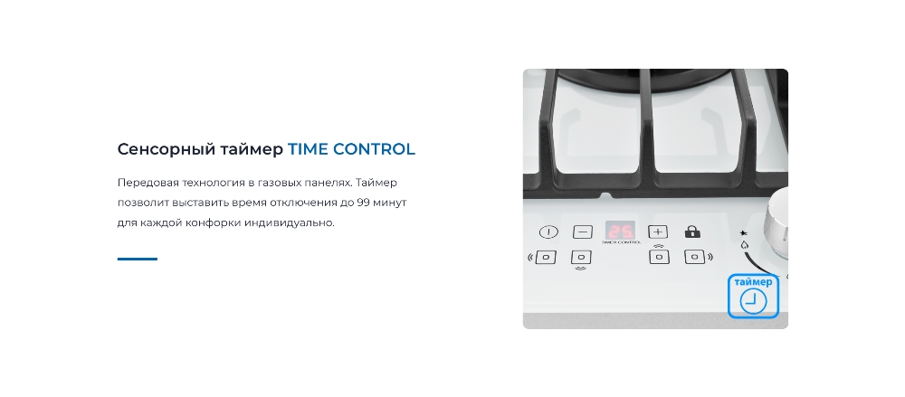 ZUGEL ZGH600W Сенсорный таймер