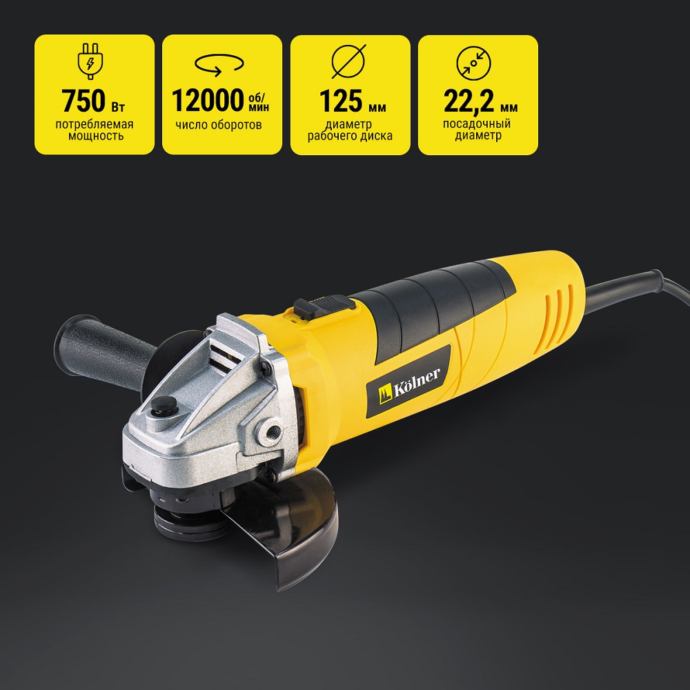 Шлифмашина мощность 750 Вт