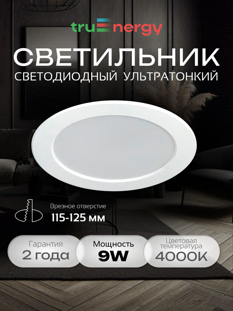 основная