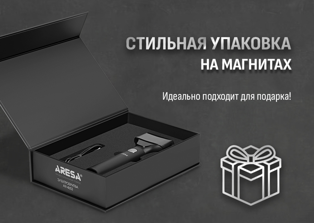 AR-4653 Электробритва Aresa стильная упаковка