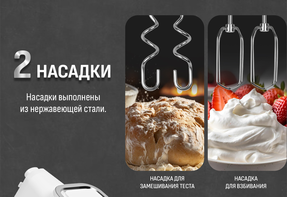 ARESA AR-1914 2 вида насадок