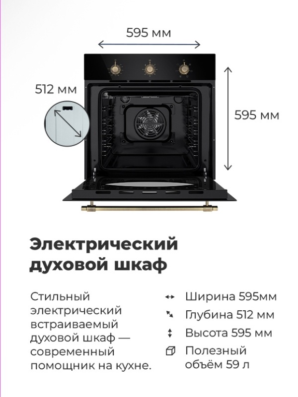 Размер, габариты