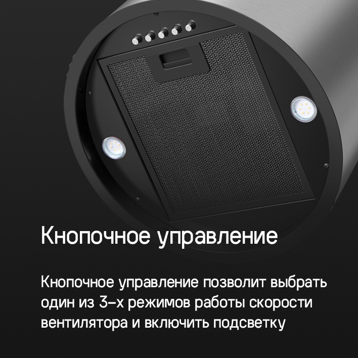 Кнопочное управление