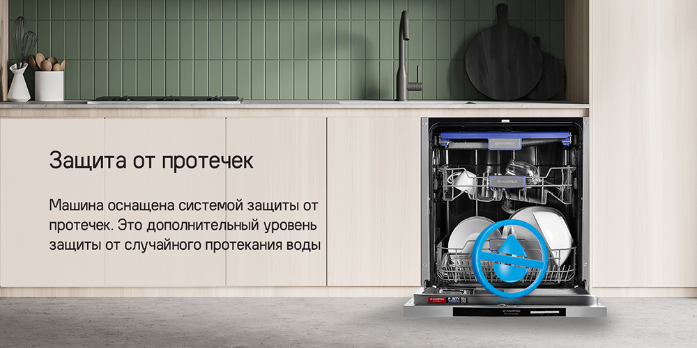 Защита от протечек