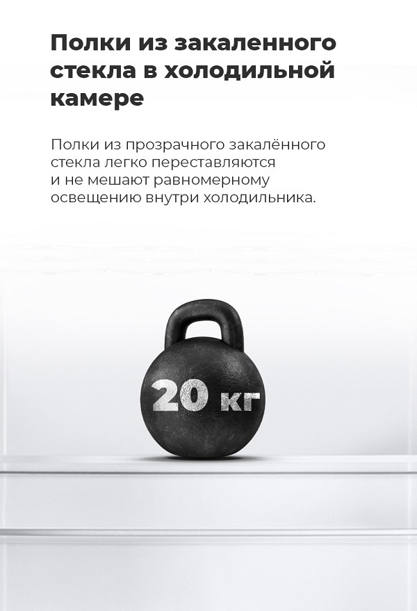 Полки из закаленного стекла в холодильной камере